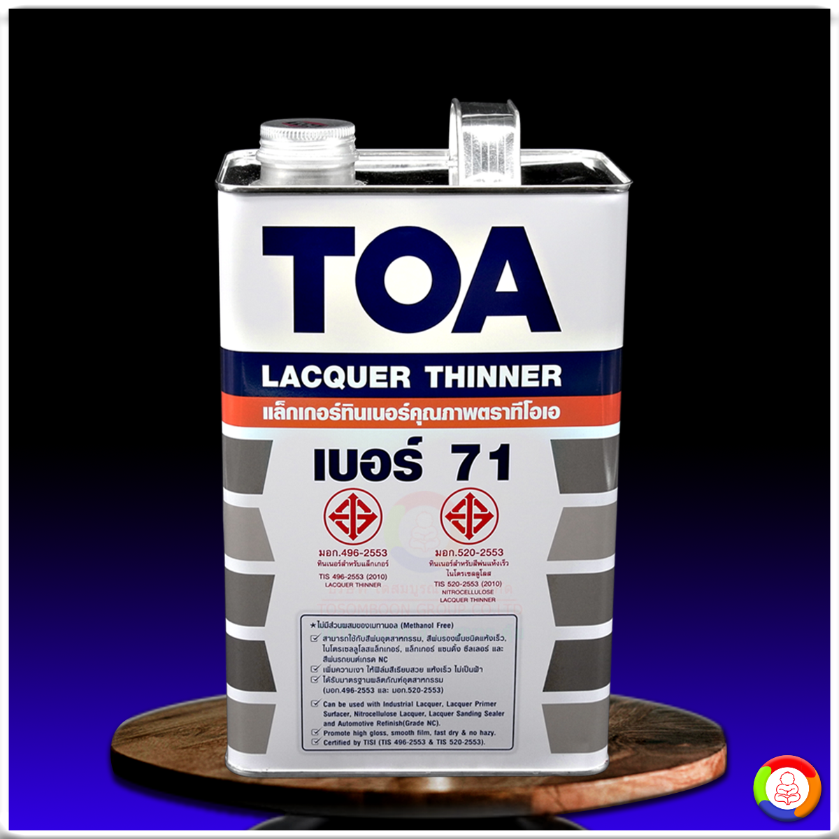 ทีโอเอ แล็กเกอร์ทินเนอร์ เบอร์ 71 TOA Lacquer Thinner No.71