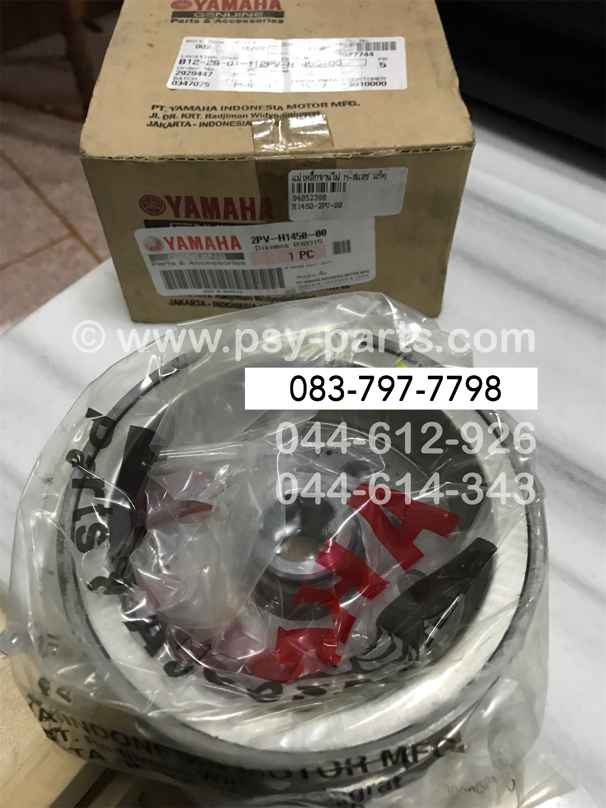 แม่เหล็กจานไฟ M/SLAZ แท้ๆ 2PV-H1450-00