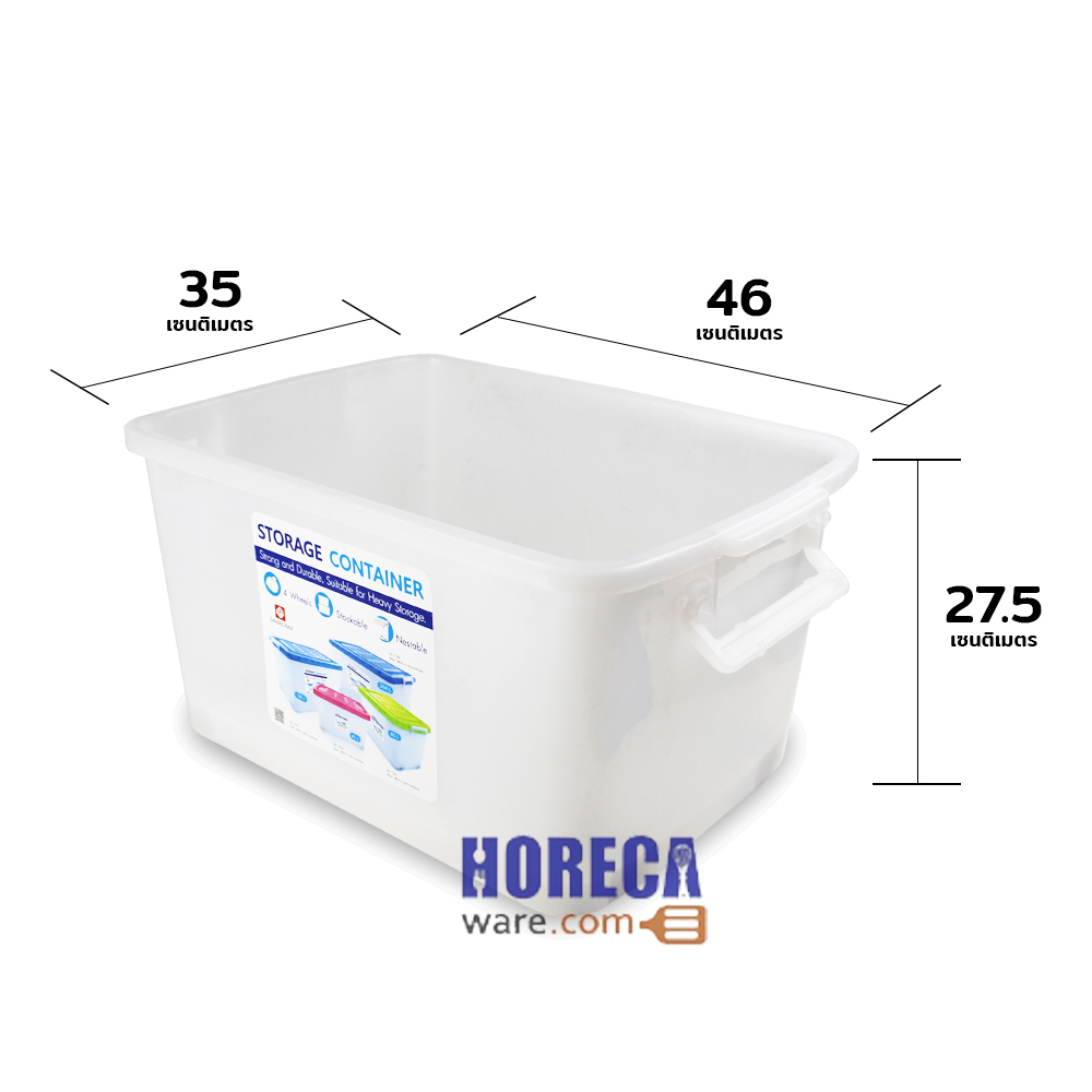 กล่องใส่ของมีล้อ 35x46x27.5 เกรดA ตราสหชัยโปรโมชั่น
