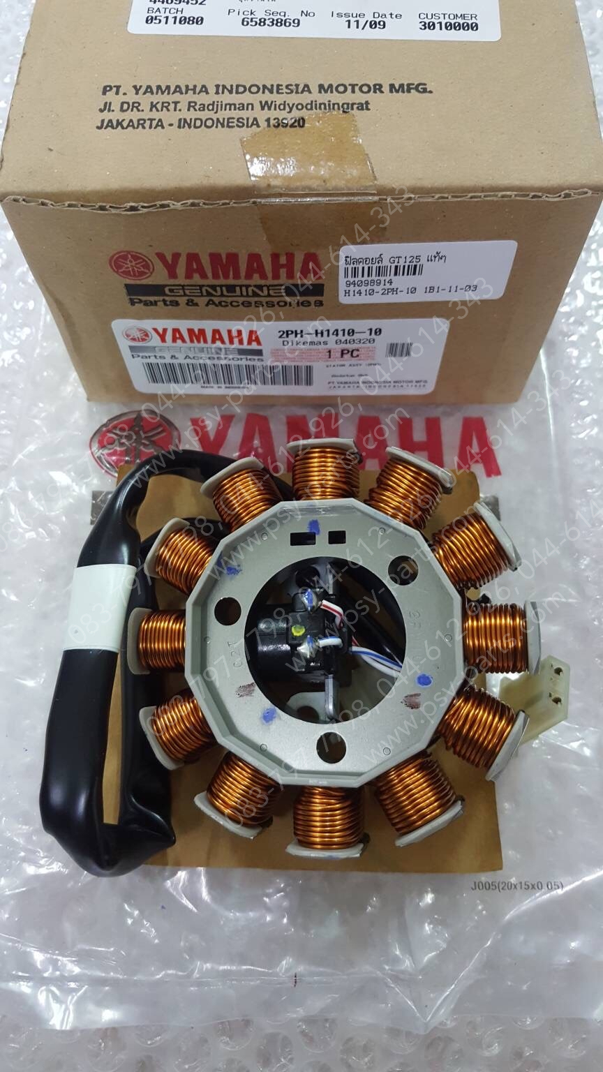 ฟิลคอยล์ GT 125 แท้ๆ 2PH-H1410-10