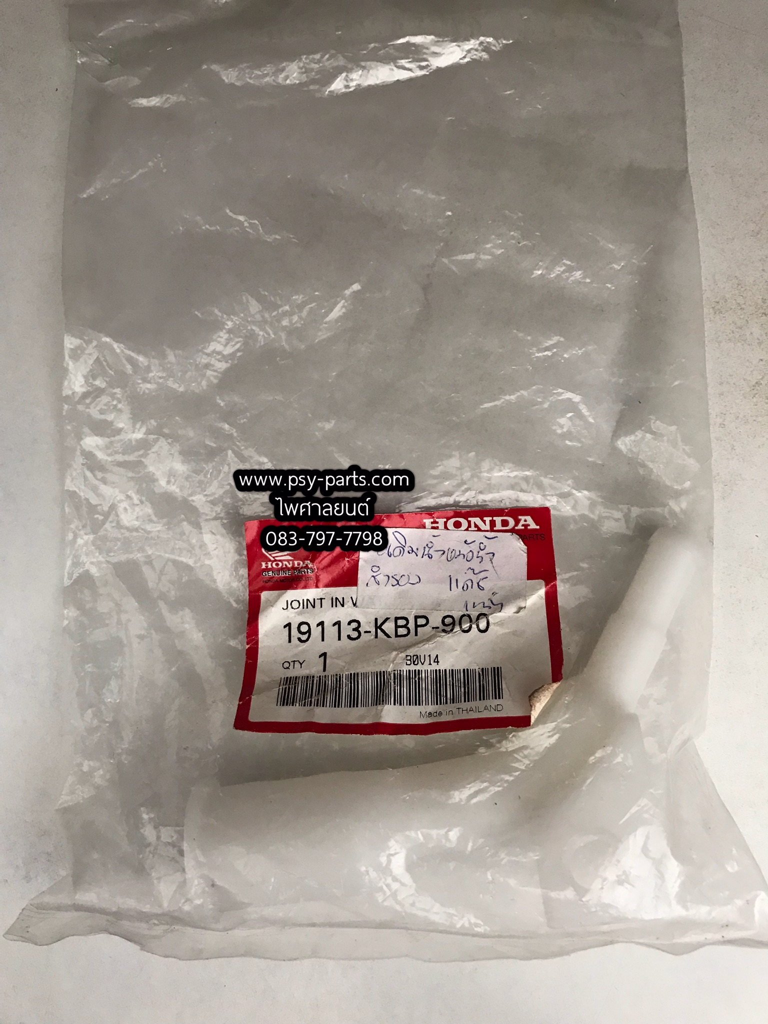 ท่อเติมน้ำหม้อน้ำสำรอง DASH แท้ๆ 19113-KBP-900