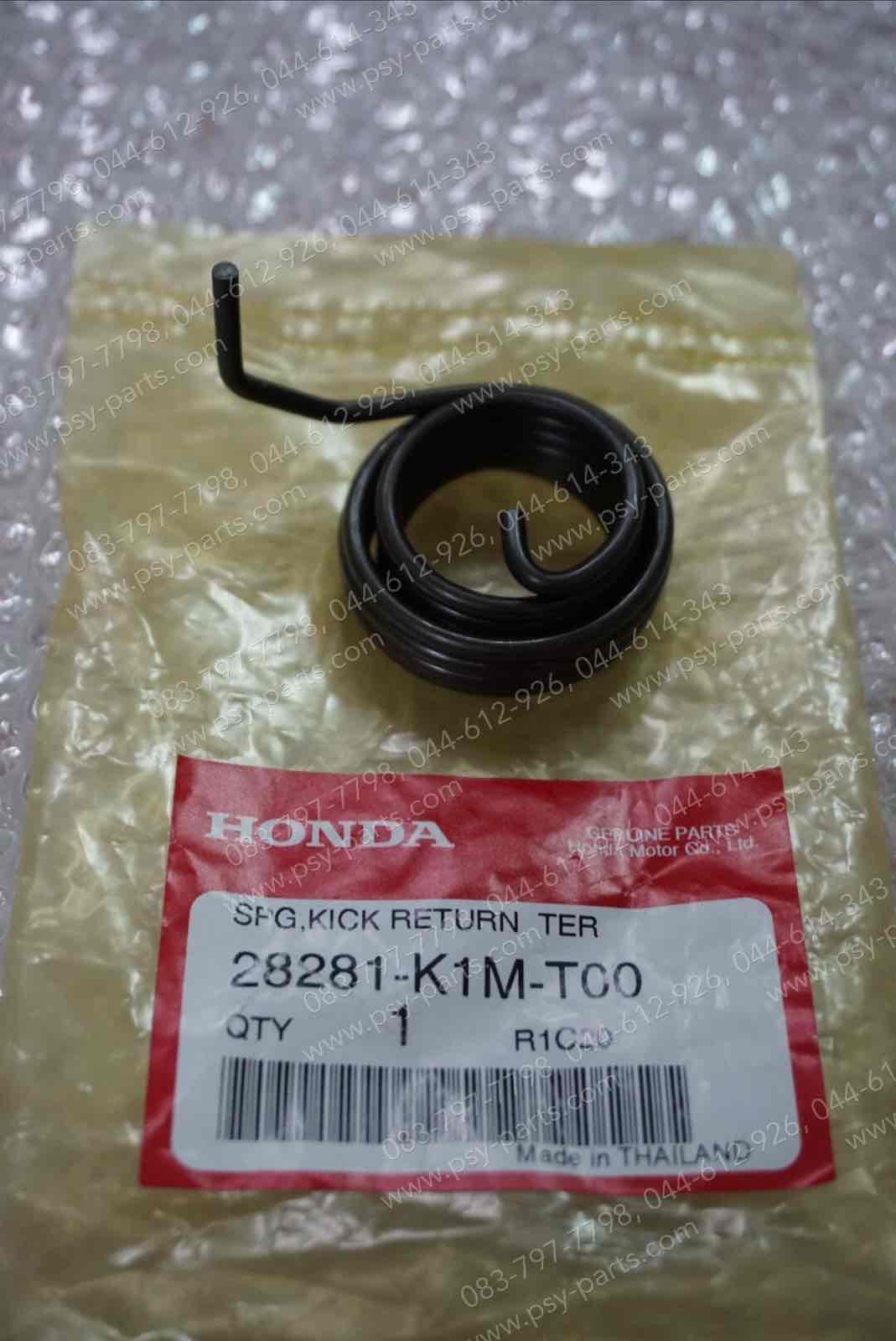 สปริงสตาร์ท WAVE 110-I/21, SUPER CUB/21 แท้ๆ 28281-K1M-T00