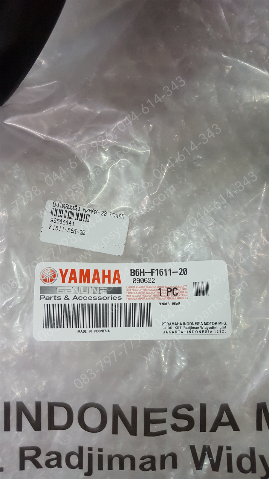 บังโคลนหลัง NMAX/20 แท้ๆ ตัวนอก B6H-F1611-20