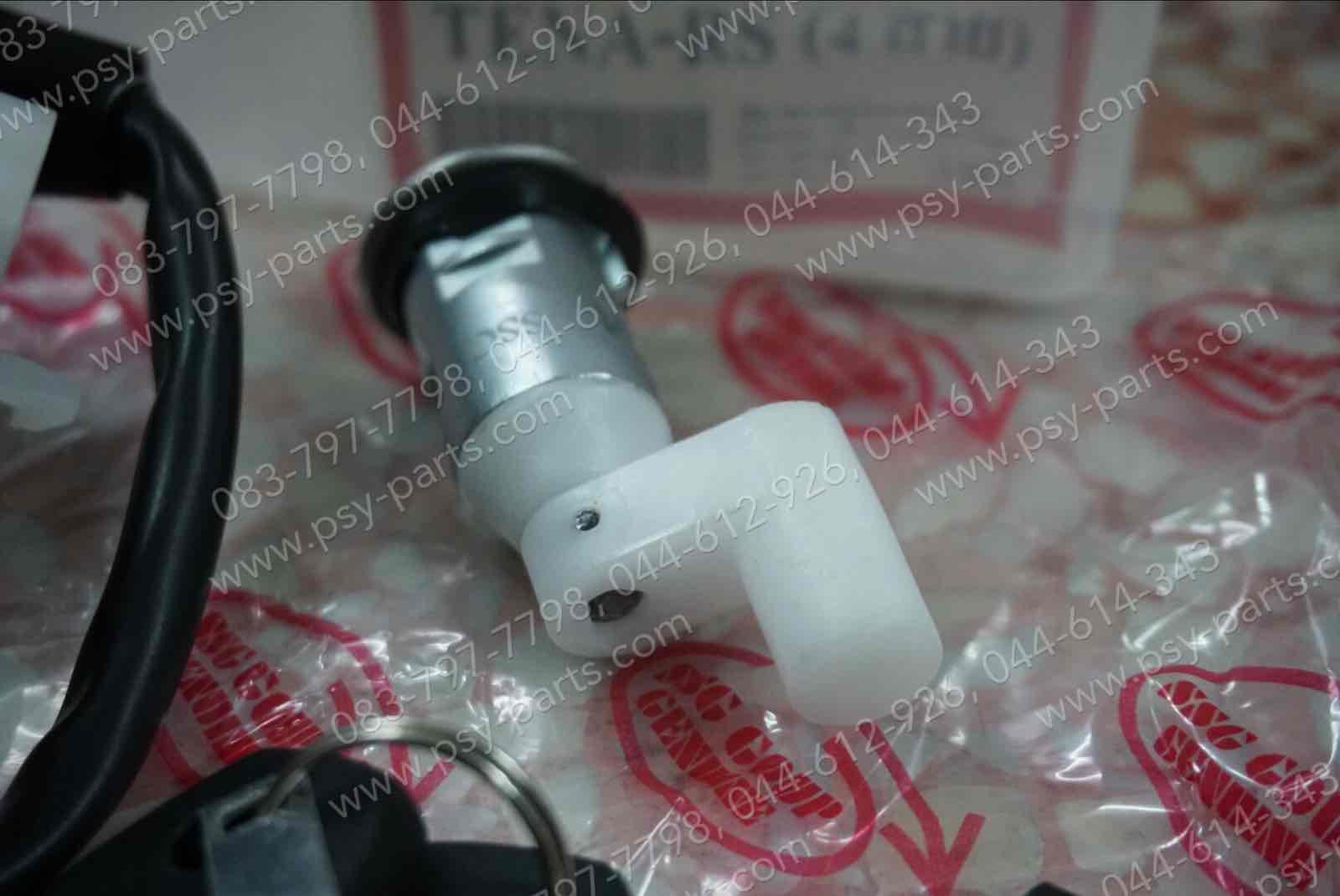 สวิทช์กุญแจ TENA, NICE, NICE 110, SMILE (T) ชุดใหญ่