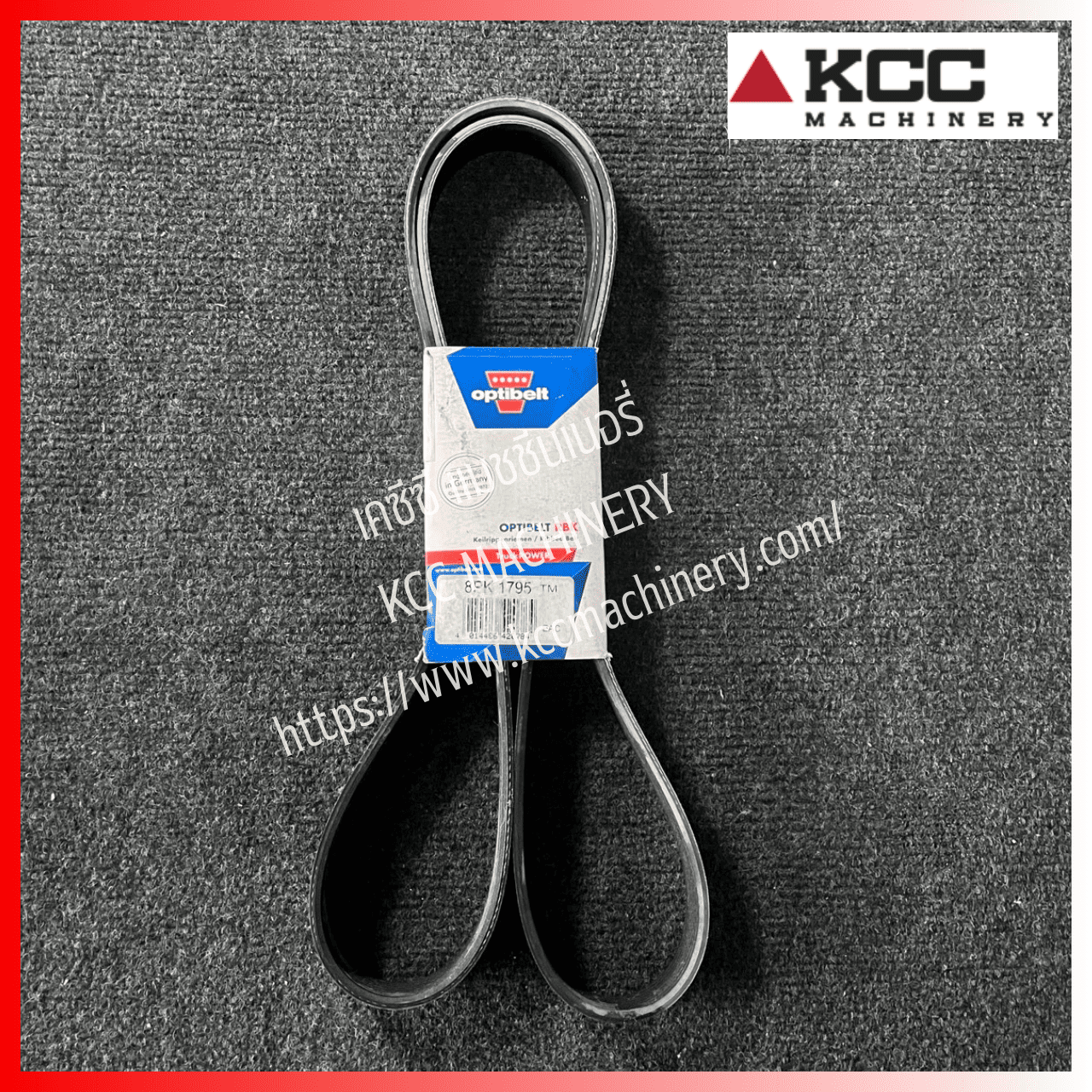 สายพานไดชาร์ท 8PK-1795 Optibelt