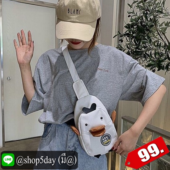 ♨️ กระเป๋าคาดอก เป็ด มุ้งมิ้ง ⚡️