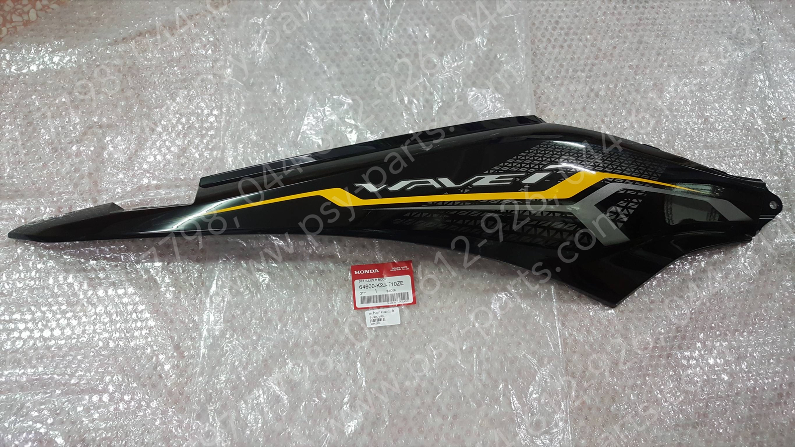 ฝาครอบข้างขวา WAVE 110-I/21 แท้ๆ (ดิสก์เบรค) สีดำ/สติ๊กเกอร์สีเหลือง 64600-K2J-T10ZE