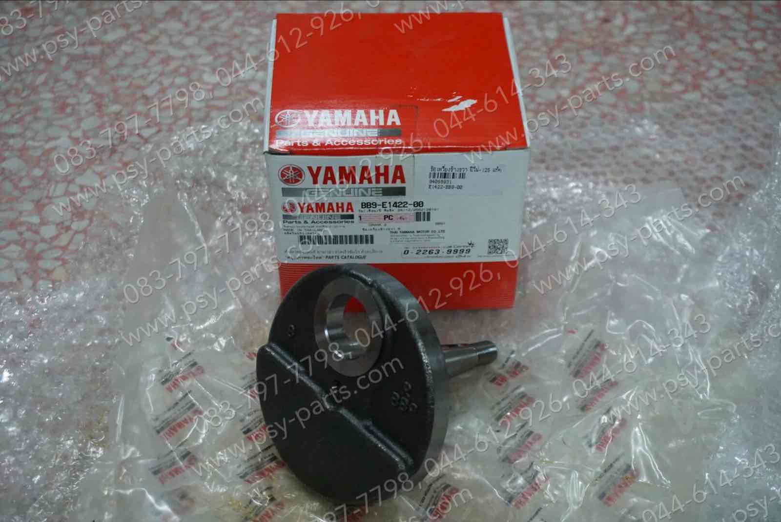 ข้อเหวี่ยงข้างขวา FINO 125 แท้ๆ BB9-E1422-00