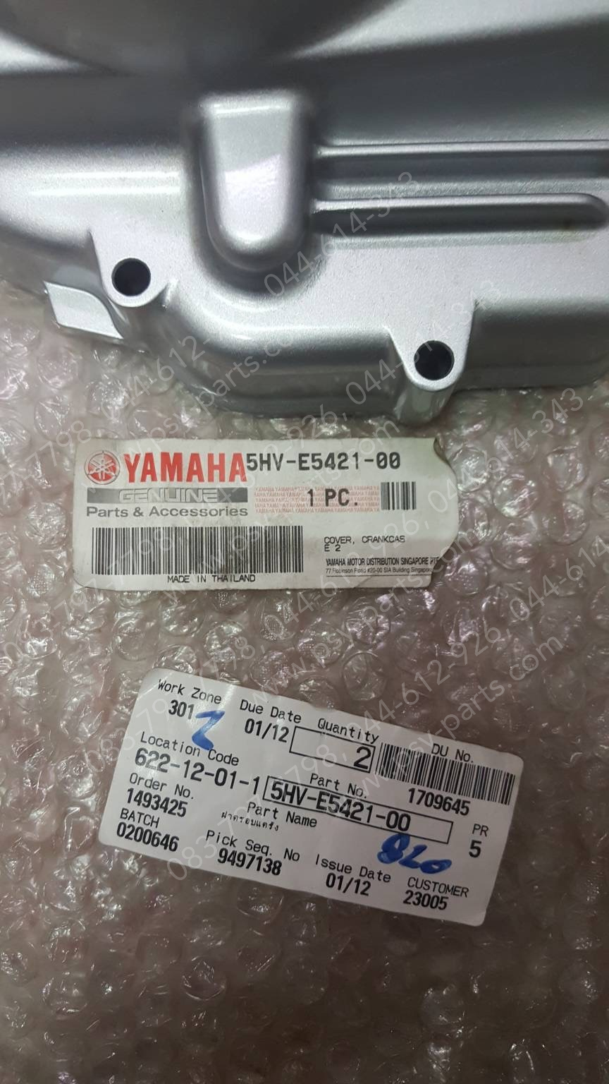 ฝาครอบแคร้งคลัทช์ FRESH แท้ๆ 5HV-E5421-00