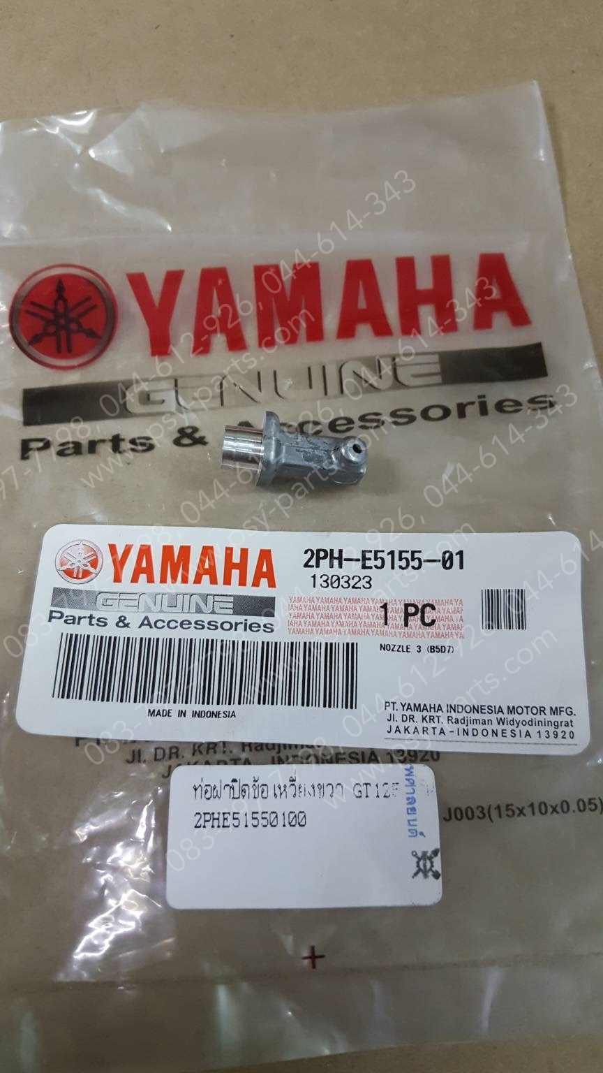 ท่อฝาปิดข้อเหวี่ยงขวา GT 125 แท้ๆ 2PH-E5155-01