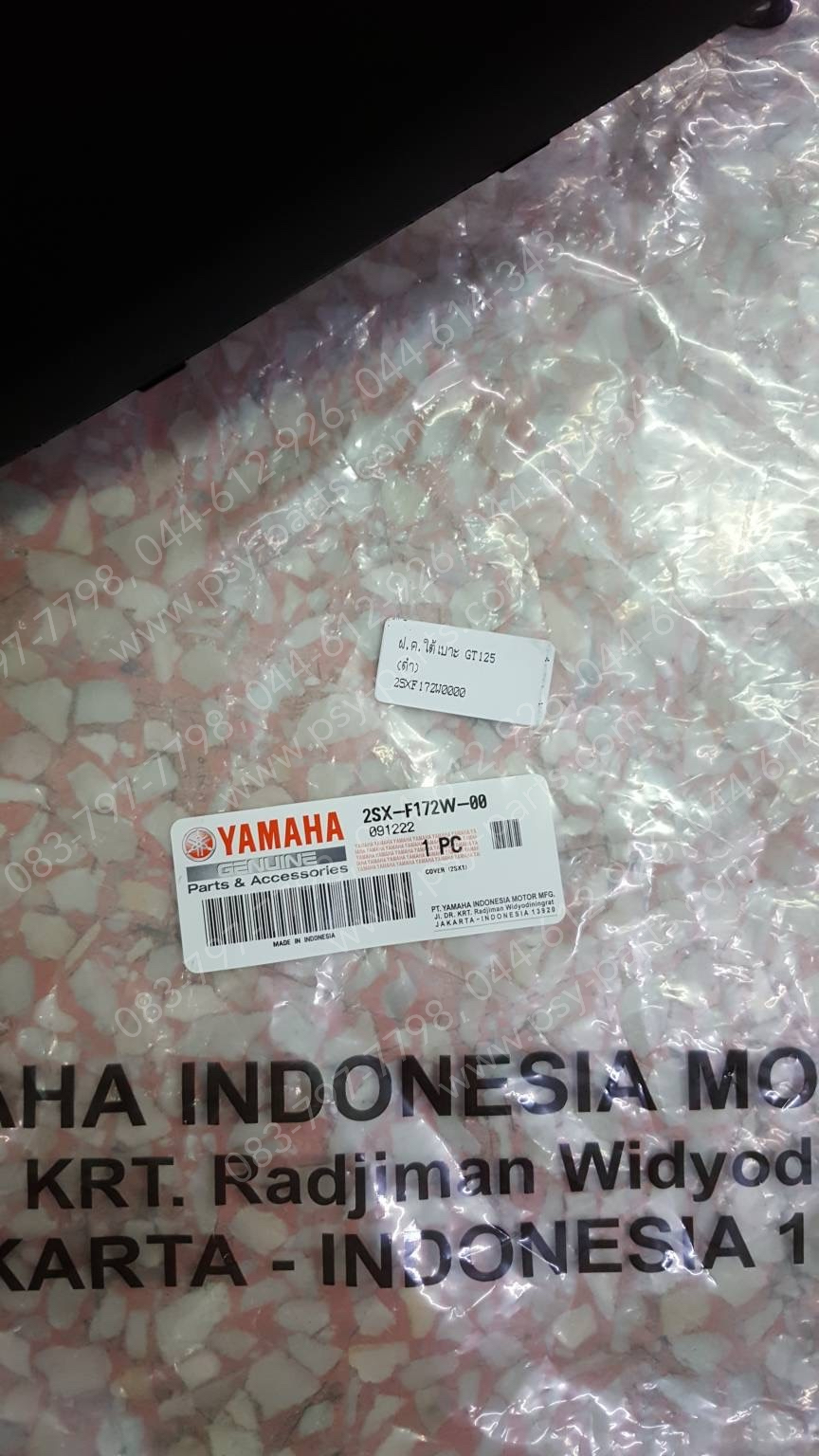 ฝาครอบใต้เบาะ GT 125 แท้ๆ สีดำ 2SX-F172W-00