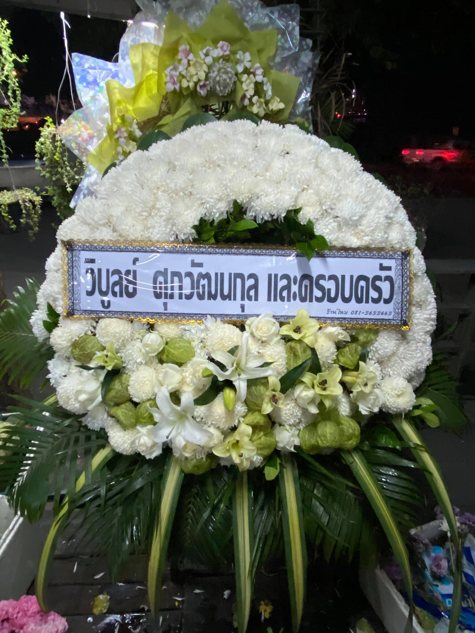 พวงหรีดดอกไม้สด 5A03