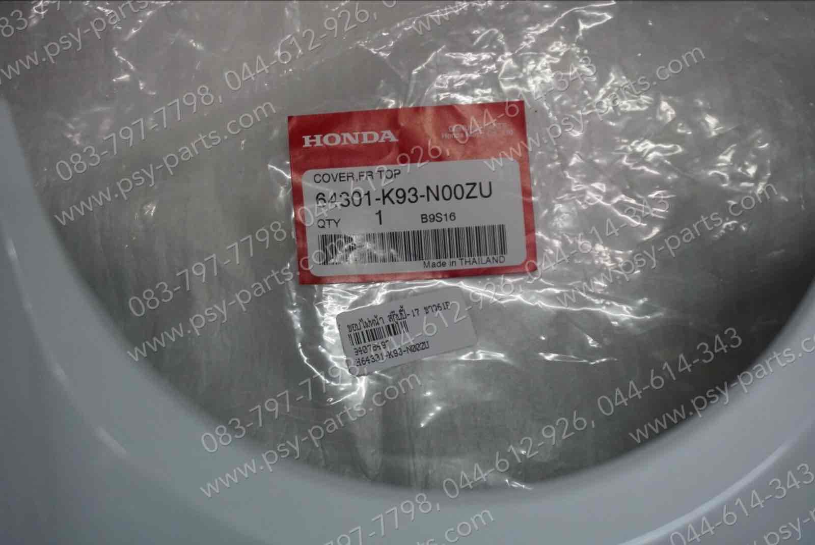 ขอบไฟหน้า SCOOPY/17 แท้ๆ สีขาว (61P) 64301-K93-N00ZU