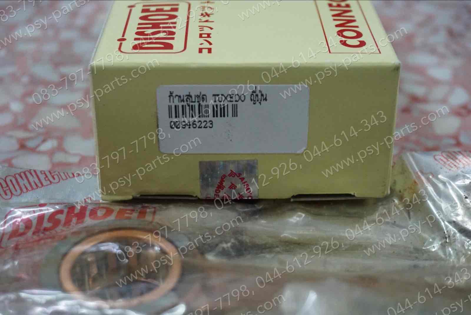 ก้านสูบชุด TUXEDO, COSMO, MAGIC, NEON แท้ญี่ปุ่น