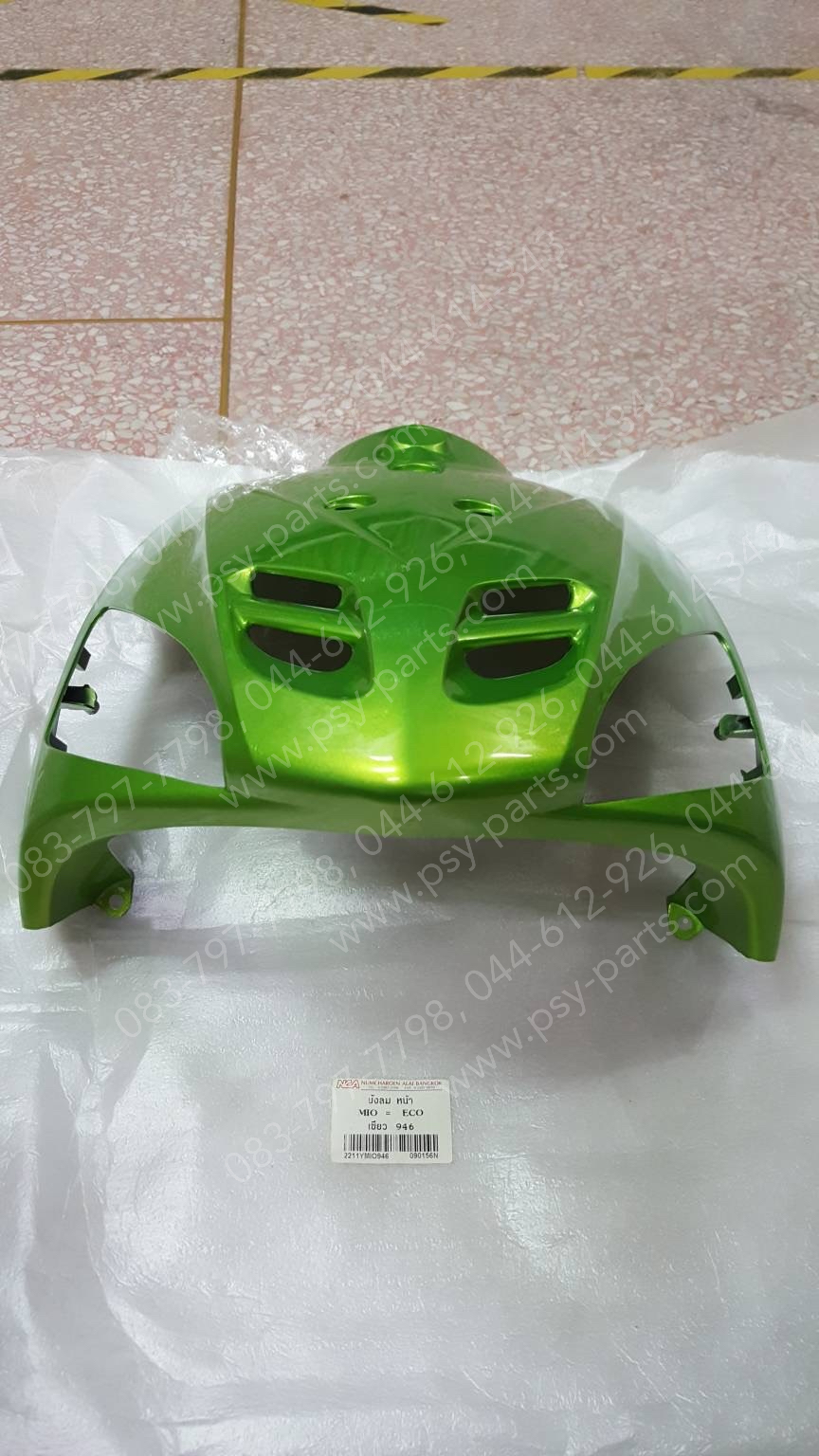 บังลม MIO (T) สีเขียว (946)