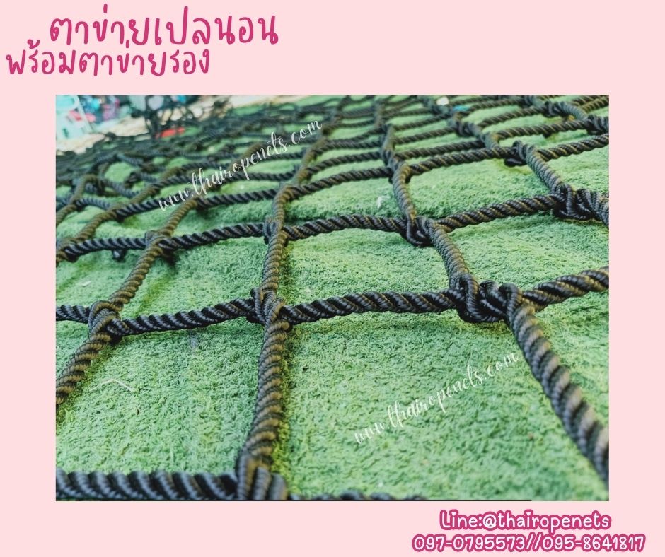 ตาข่ายเปลนอนรุ่นStandard พร้อมตาข่ายรองเชือกโพลีเอสเตอร์ถักอย่างดี สีดำ พร้อมเชือกมัดตาข่ายอย่างดี รับทำตามขนาดที่ต้องการ