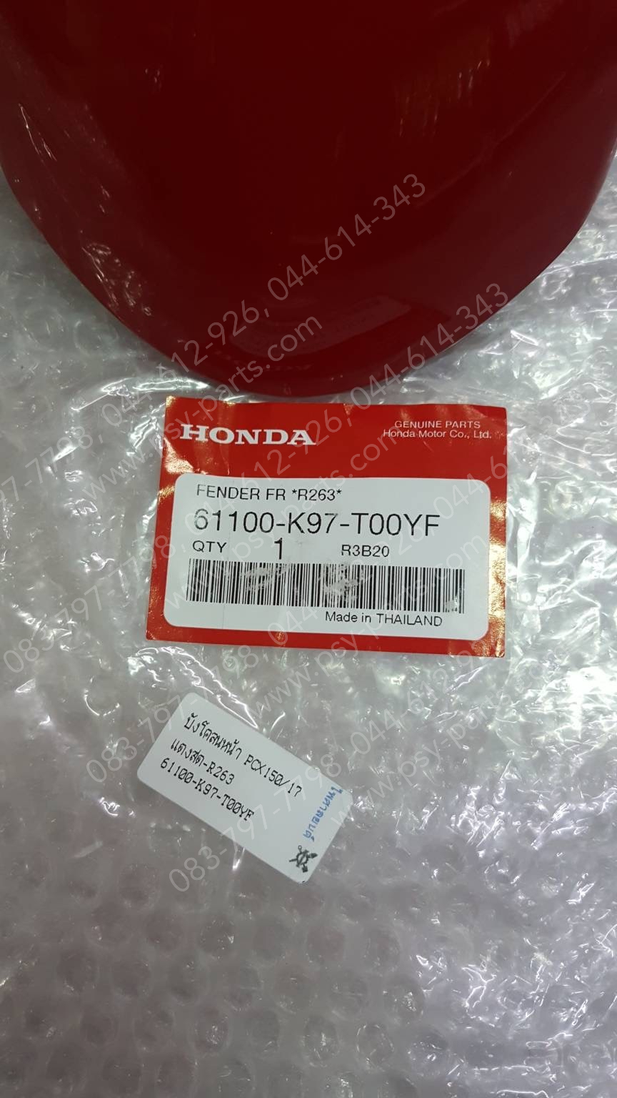 บังโคลนหน้า PCX 150/18 แท้ๆ สีแดงสด (R263) 61100-K97-T00YF