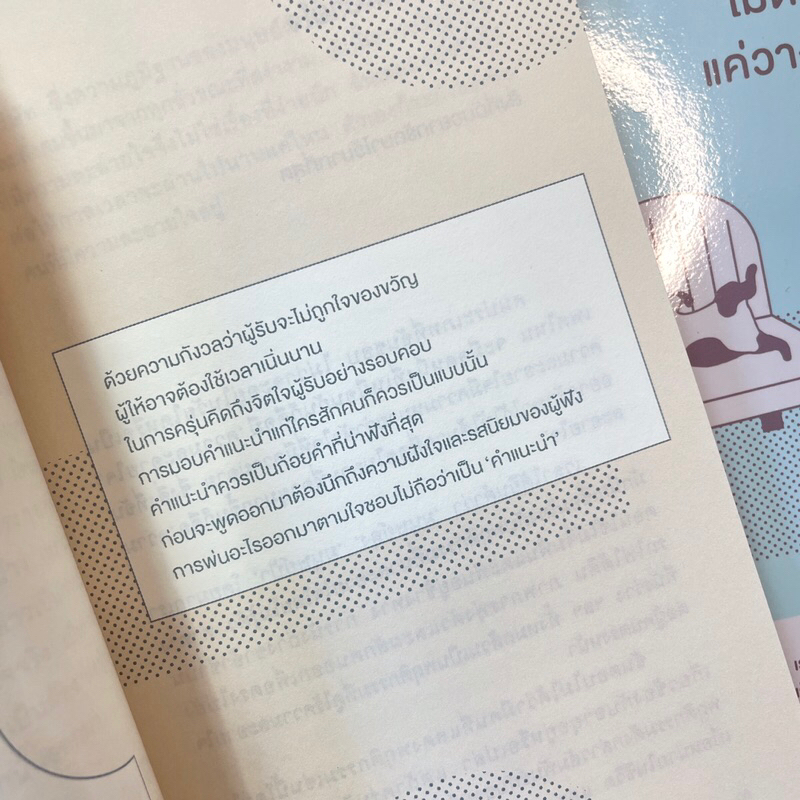 บางความรู้สึกไม่ต้องเก็บมาใส่ใจแค่วางไว้ข้างๆ ก็พอ /ผู้เขียน: คิมอีนา /สำนักพิมพ์: Springbooks(สปริงบุ๊คสิ)