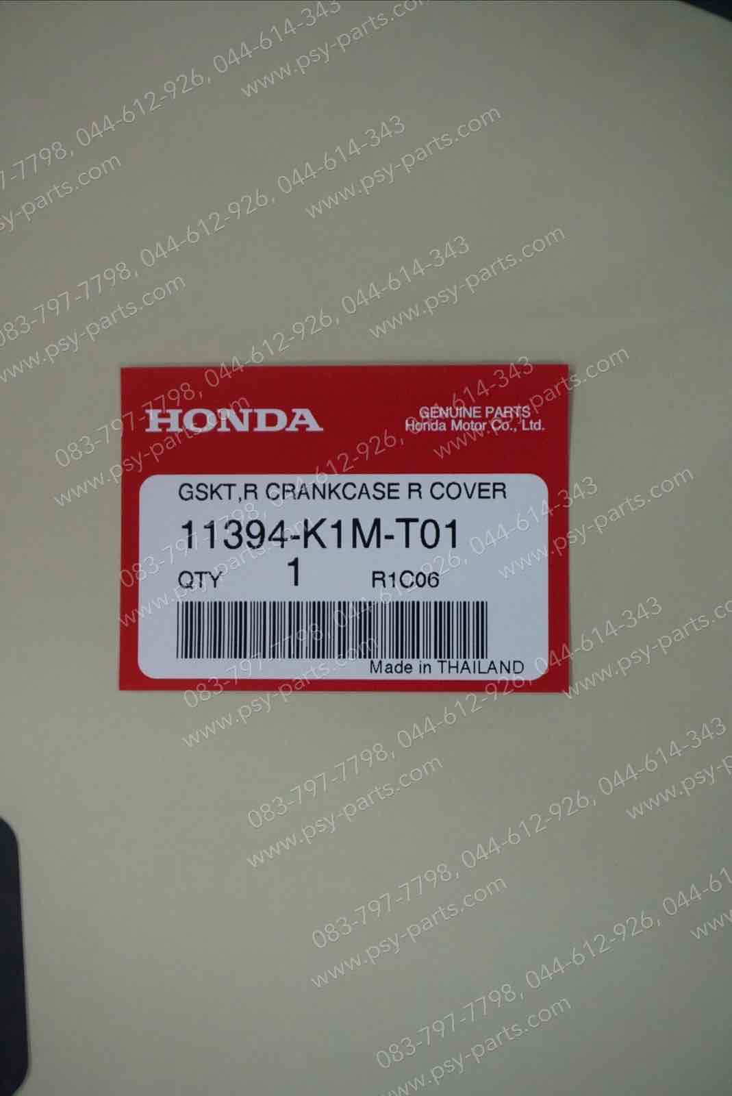 ปะเก็นแคร้งคลัทช์ WAVE 110-I/21, MSX/GROM แท้ๆ 11394-K1M-T01