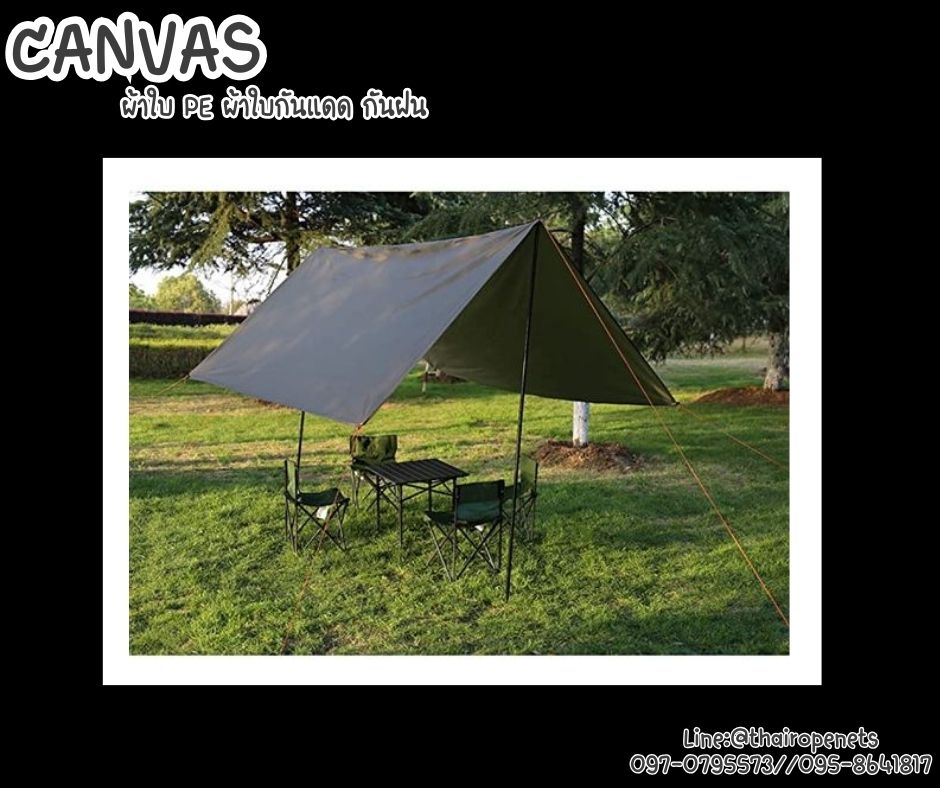 Canvas ผ้าใบ PE รุ่นหนา เกรดA เคลือบ2ด้านอย่างดี ผ้าใบกันแดด กันฝนกันน้ำได้ 100% พร้อมตอกตาไก่รอบผืนสะดวกต่อการใช้งาน