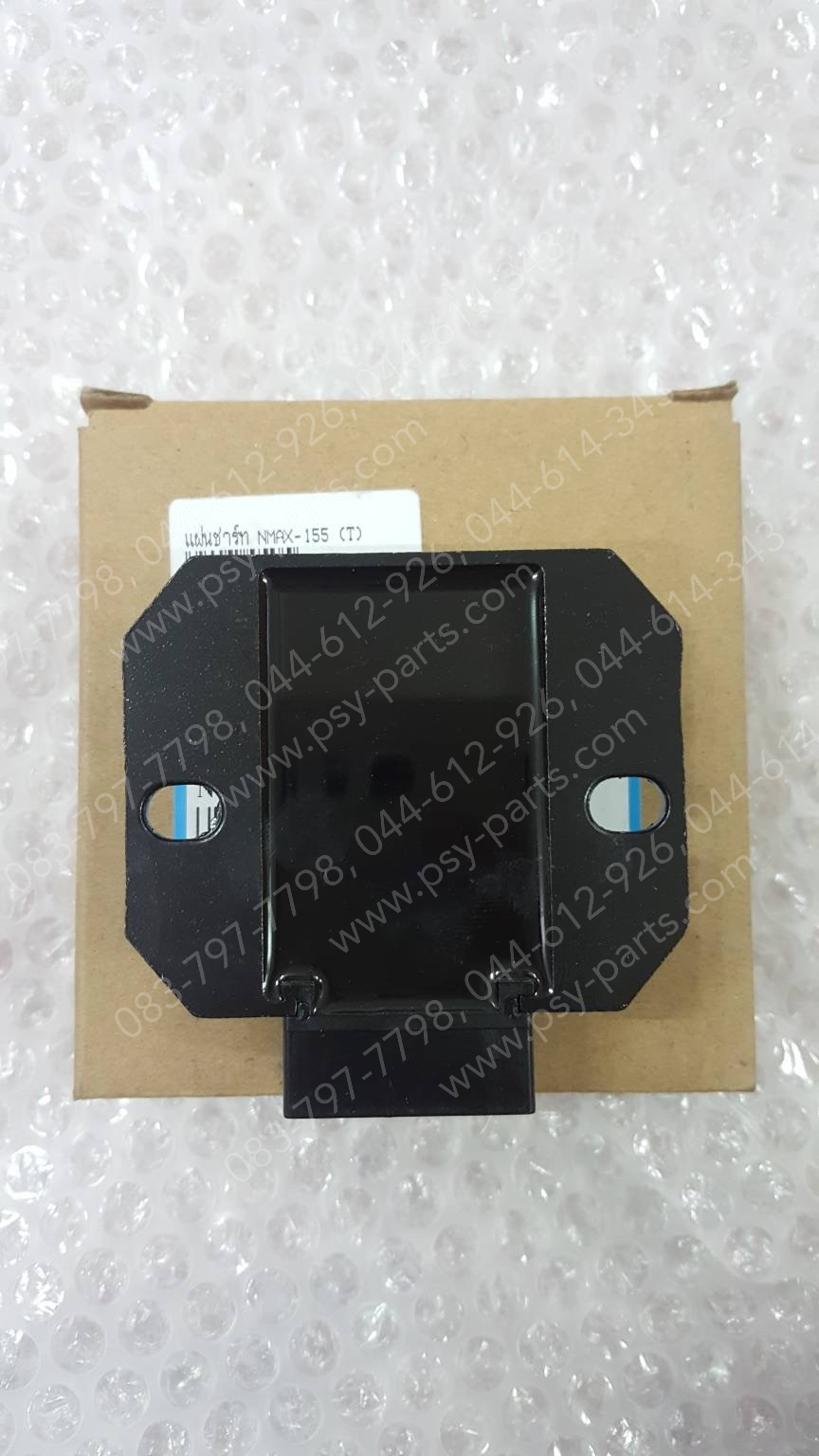 แผ่นชาร์จ NMAX (T)