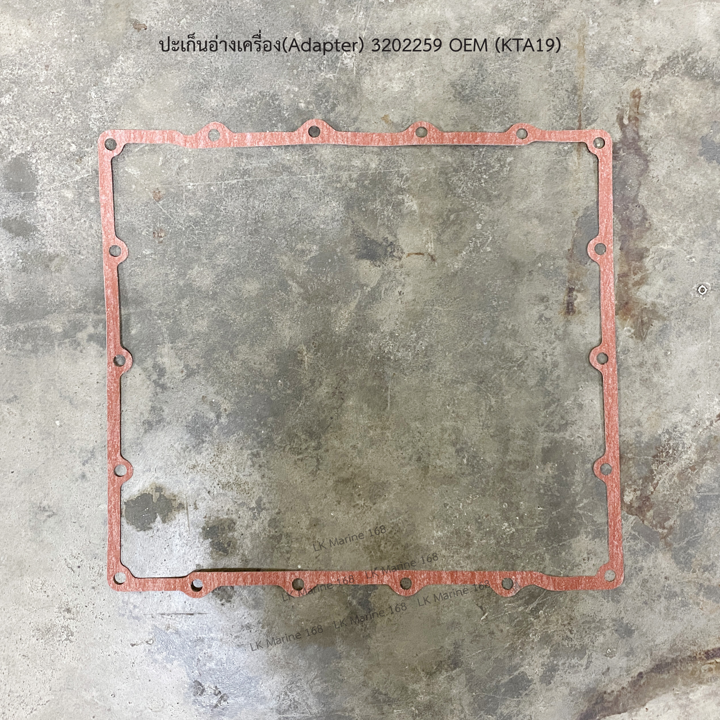 K Series 3202259 Oil Pan Adapter Gasket / ปะเก็นอ่างเครื่องAdapter