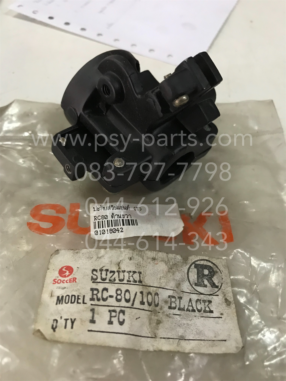 ปะกับสวิทช์แฮนด์ RC 80 (T) ด้านขวา