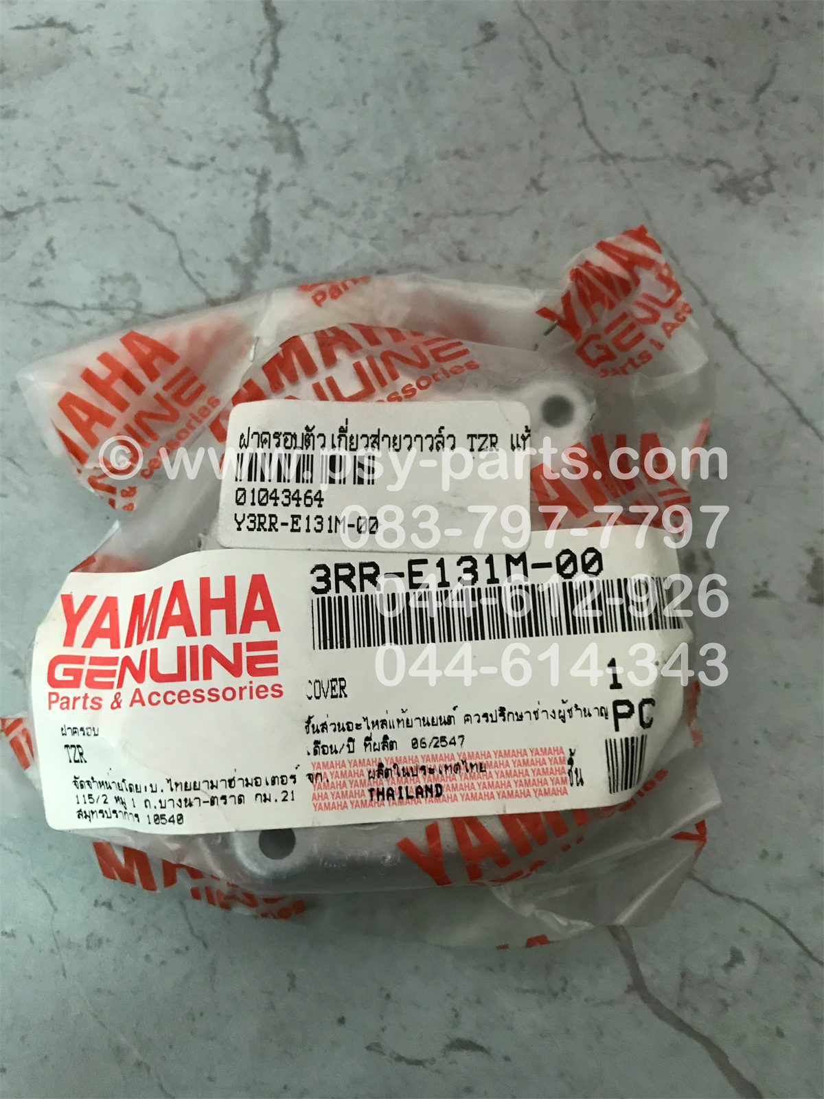 ฝาครอบตัวเกี่ยวสายเร่งวาล์ว TZR แท้ๆ 3RR-E131M-00