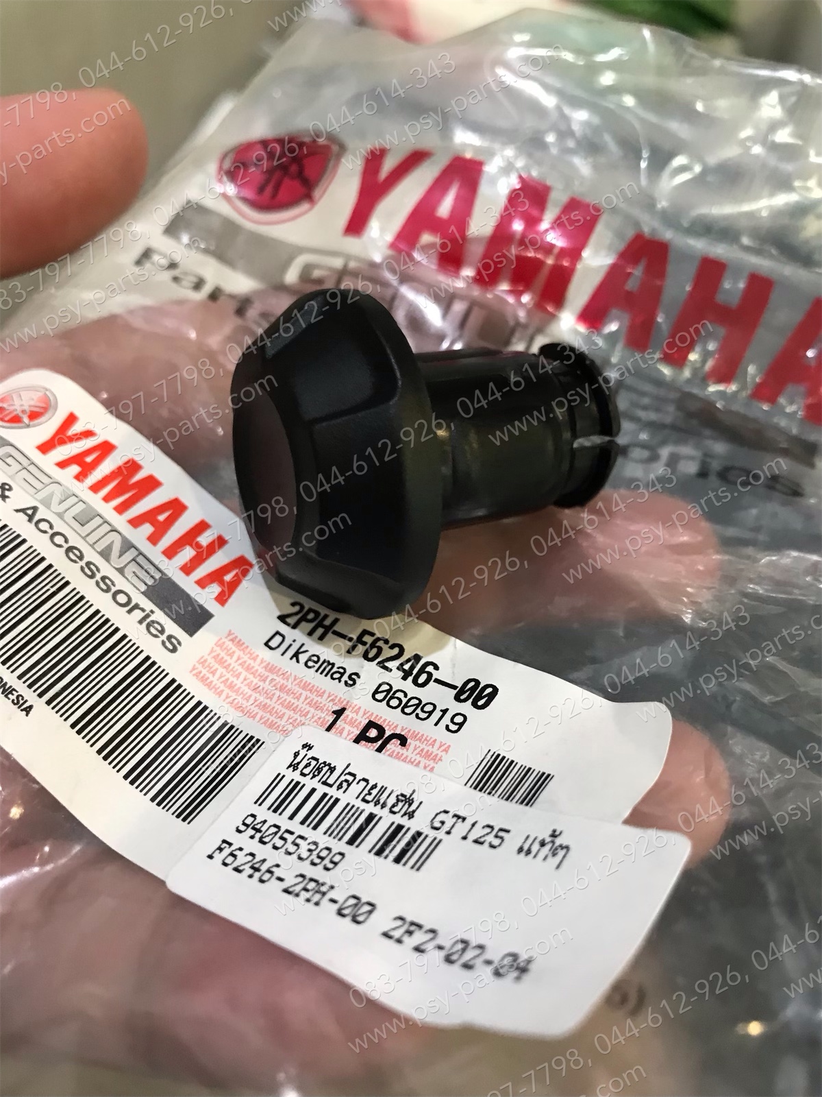 น็อตปลายแฮนด์ GT 125, QBIX แท้ๆ 2PH-F6246-00 (ราคาต่อ 1 ชิ้น)