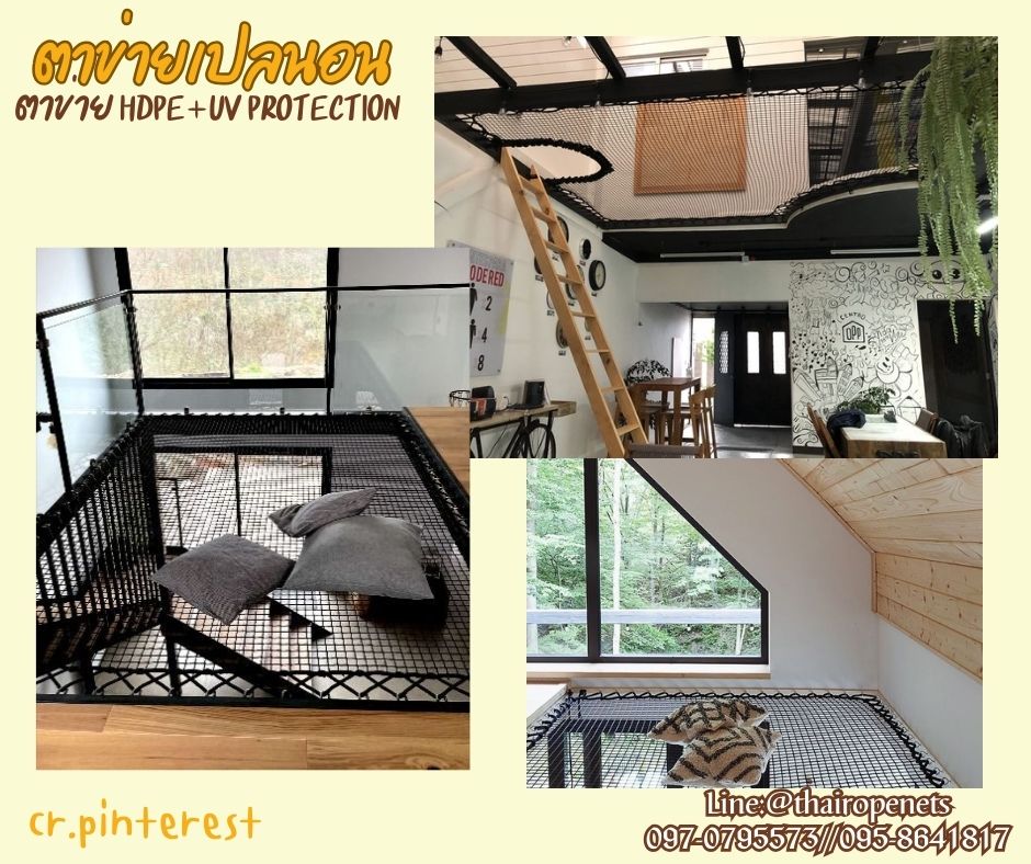 ตาข่ายเปลนอนตาข่ายคาเฟ่ สีดำ รุ่น Standard แบบไร้ปมตาข่ายรีสอร์ท ตาข่ายร้านกาแฟ นุ่มนอนสบาย มีขนาดให้เลือกและรับทำตามขนาดที่ต้องการ