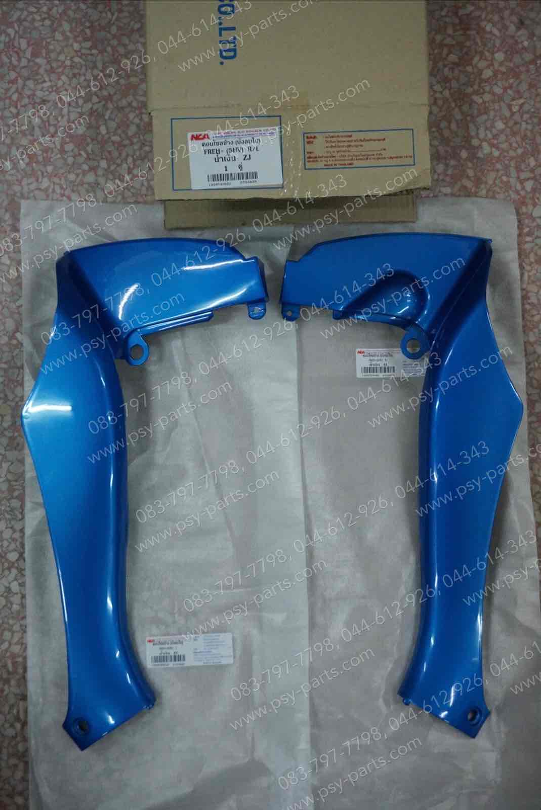คอนโซล FRESH (T) สีน้ำเงิน (ZJ)