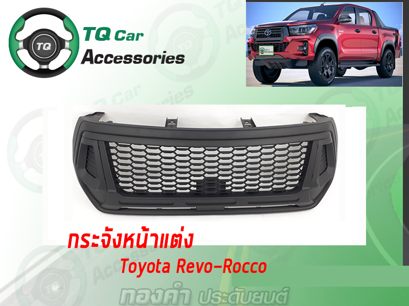 กระจังหน้า Toyota Revo-Rocco ปี2018 สีดำด้าน