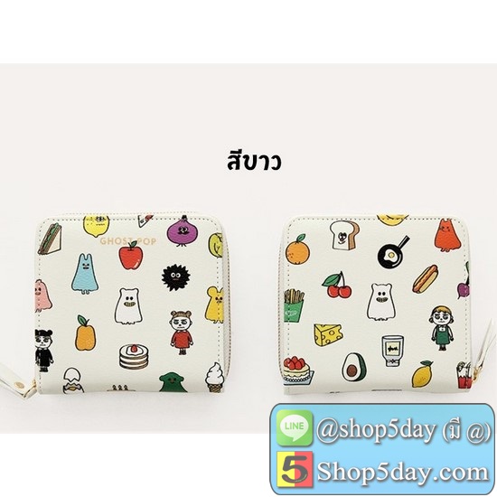 กระเป๋าสตางค์ แฟชั่น Ghost Pop ใบสั้น