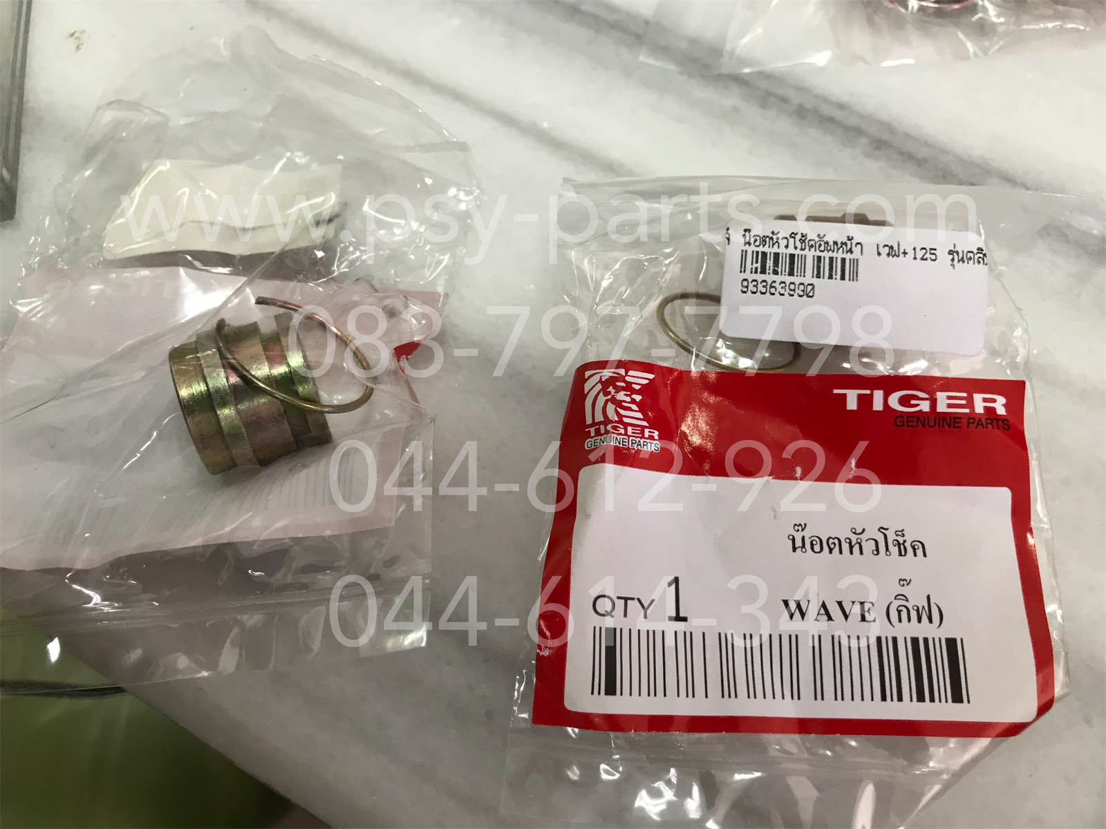 น็อตหัวโช้คอัพหน้า WAVE, WAVE 125 รุ่นคลิปล็อค