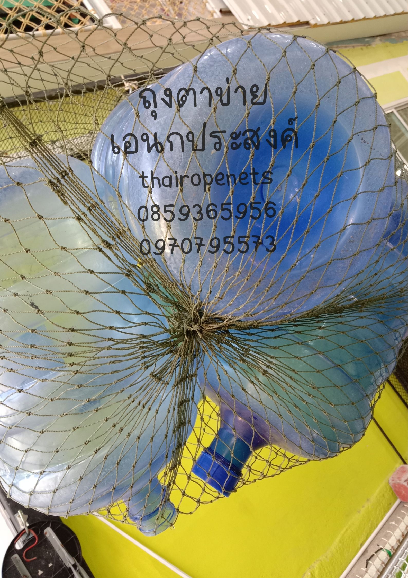 ถุงตาข่ายใส่ขวดน้ำ ถุงตาข่ายเชือกไนล่อน ปากถุงมีเชือกหูรูดเปิดปิดได้ ก้นถุงปิดตาย สะดวกพร้อมใช้งานได้ทันที