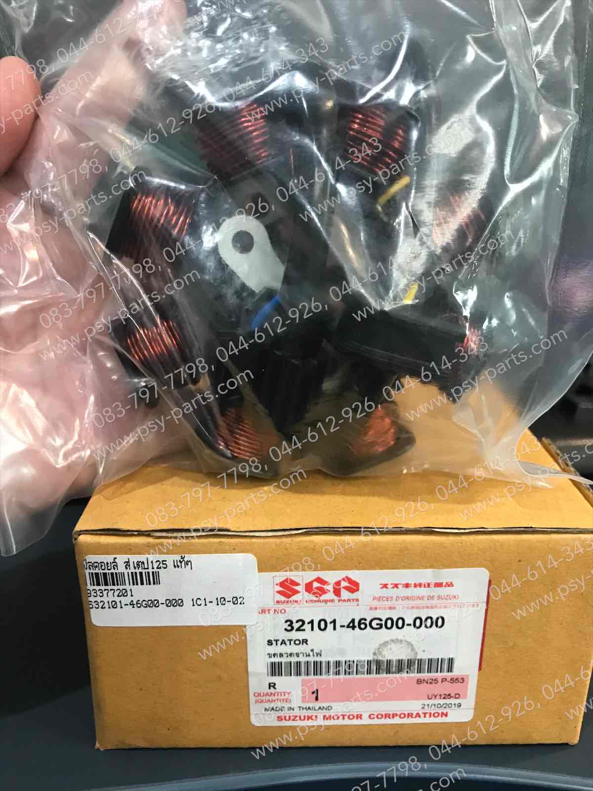 ฟิลคอยล์ STEP 125 แท้ๆ 32101-46G00-000