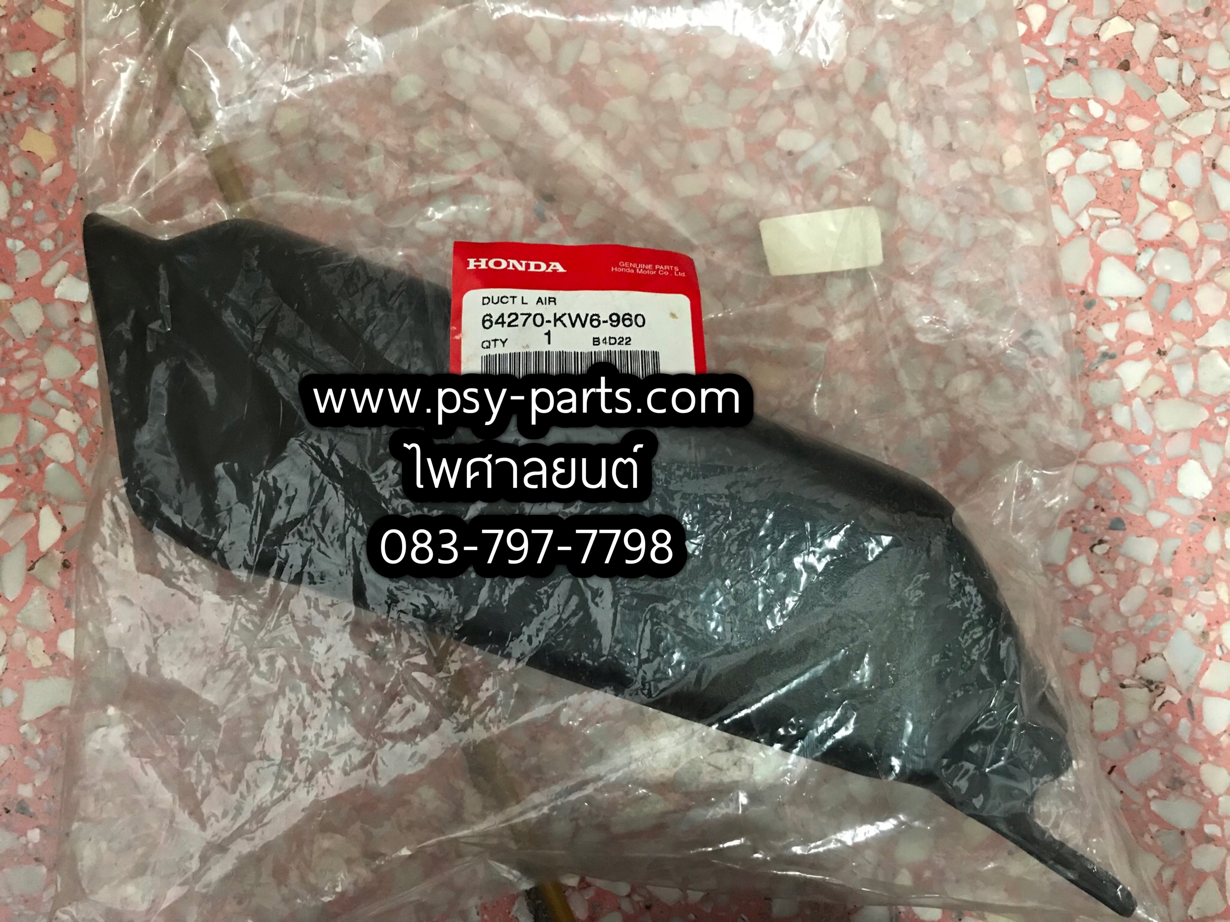 ยางท่อลมแฟริ่ง NSR-R แท้ๆ ด้านซ้าย 64270-KW6-960