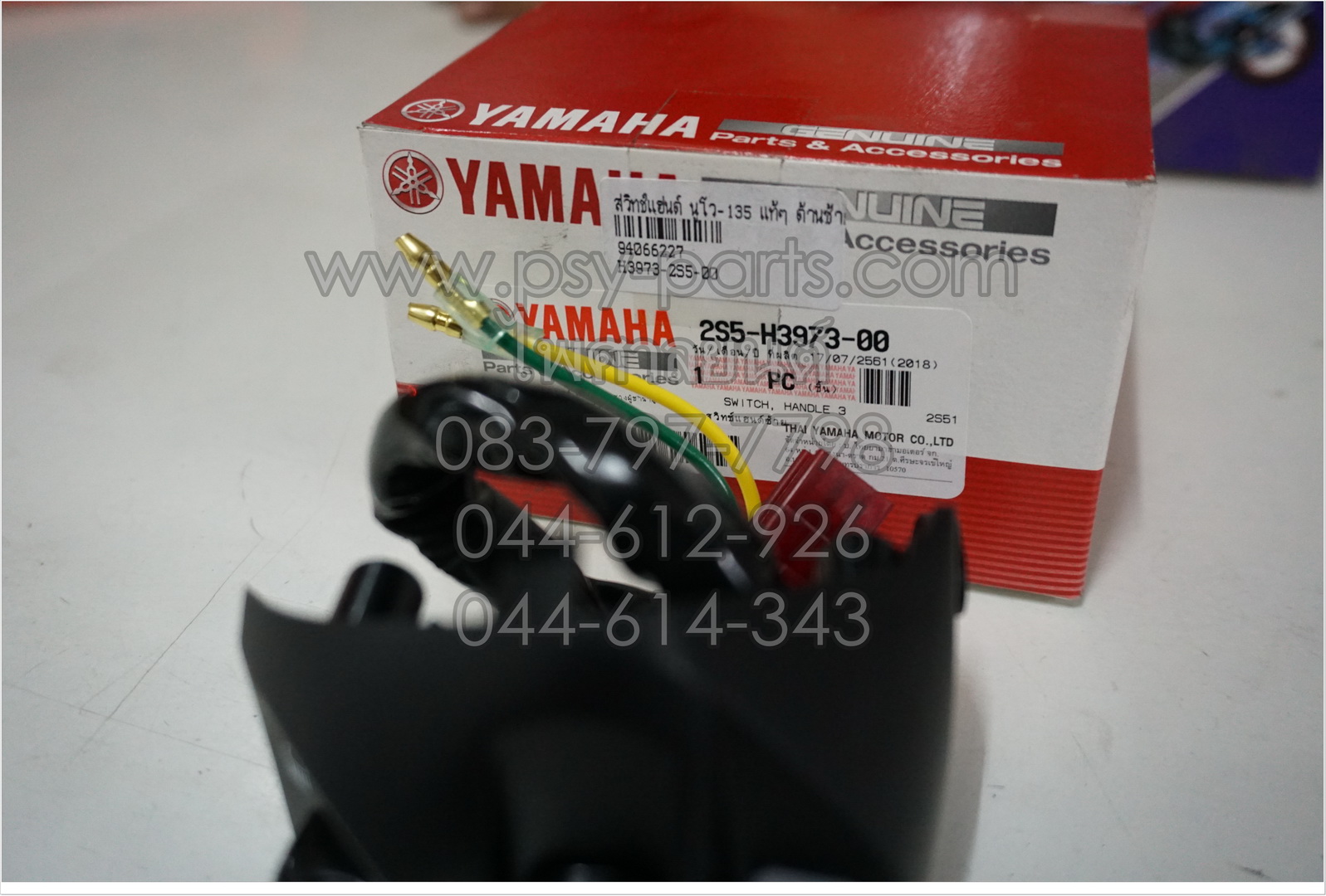 สวิทช์แฮนด์ NOUVO 135 แท้ๆ ด้านซ้าย 2S5-H3973-00