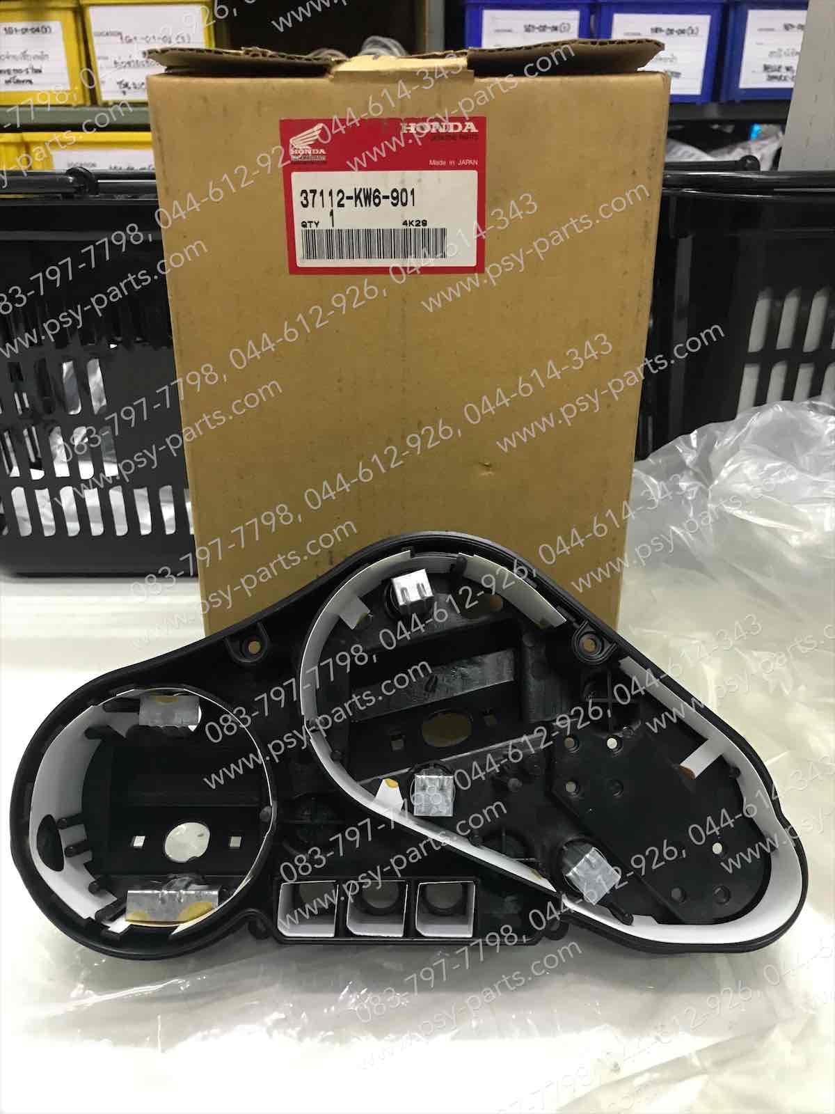 เสื้อเรือนไมล์ NSR 150 แท้ๆ ตัวล่าง 37112-KW6-901