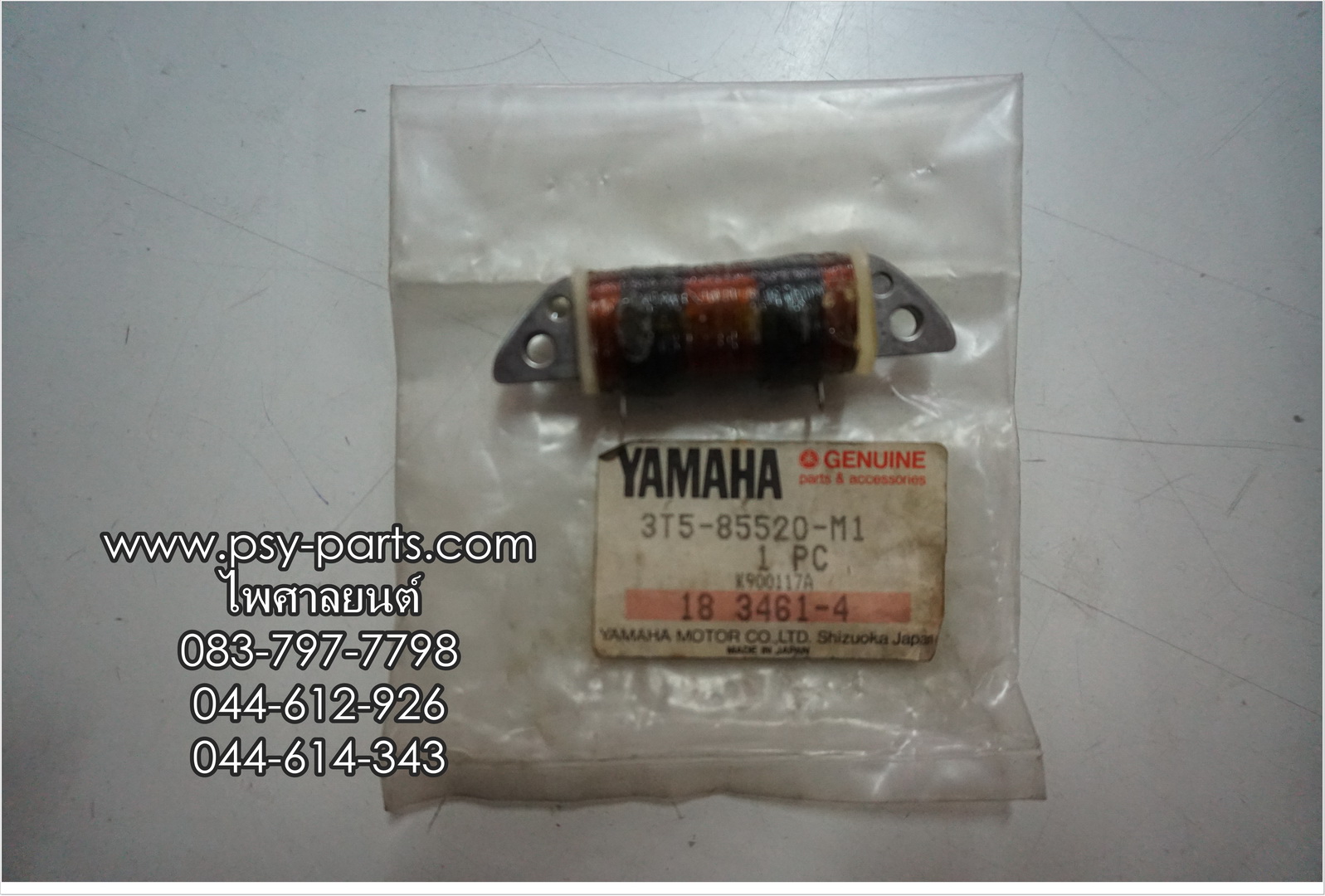 คอยล์สตาร์ท RX-S แท้ๆ 3T5-85520-M1
