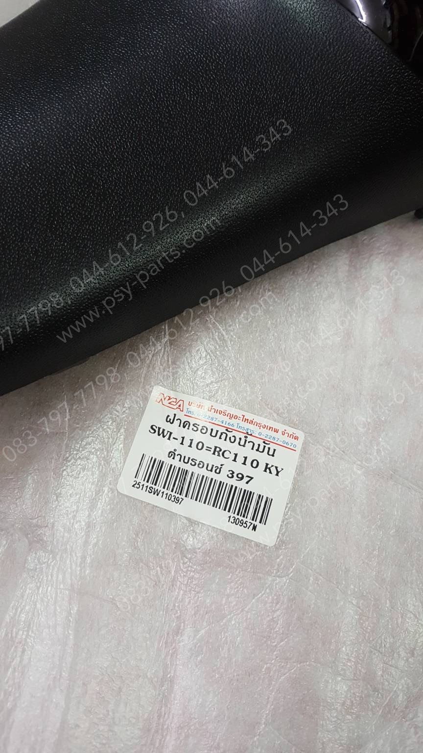 คอนโซลกลาง SWING (T) หน้าถัง/สีดำบรอนซ์ (397)