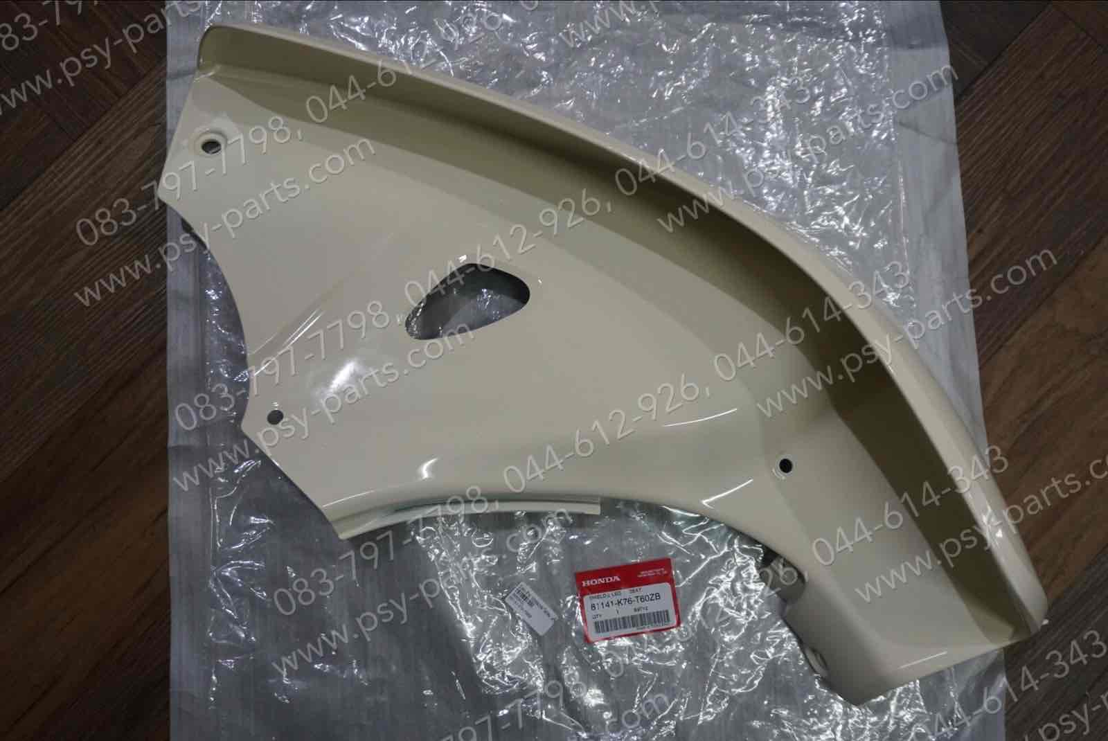 บังลม-ซ้าย SUPER CUB/ไฟกลม แท้ๆ สีขาวครีม (214) 81141-K76-T60ZB Honda