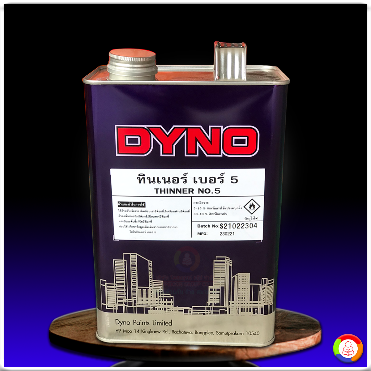 ทินเนอร์ไดโน เบอร์ 5 Dyno Thinner No.5