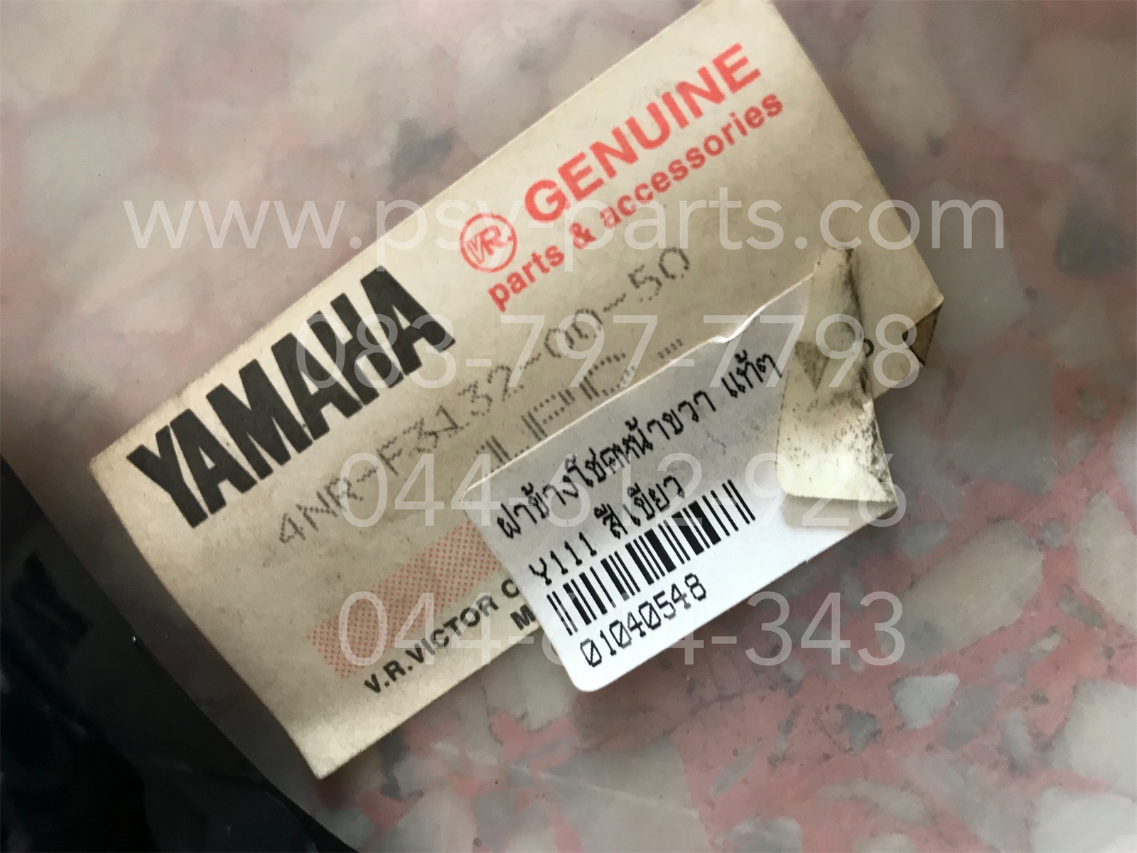 ฝาข้างโช้คหน้าขวา Y 111 แท้ๆ สีเขียว 4NR-F3132-00-P0, 4NR-F3132-00-50