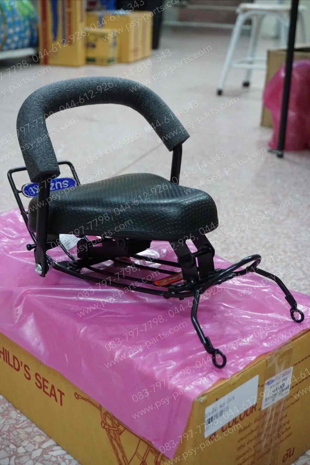 เบาะเด็กนั่ง SMASH + กันลาย