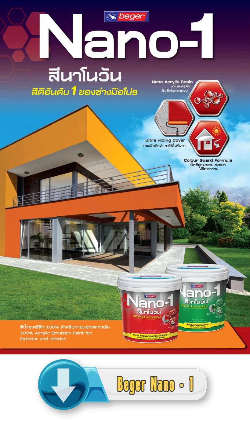 Catalog Nano-1