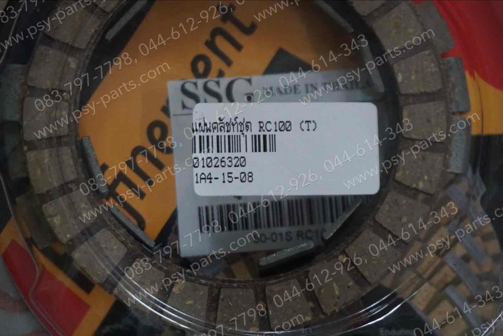 แผ่นคลัทช์ชุด RC 100, RC 100G, SPRINTER 100