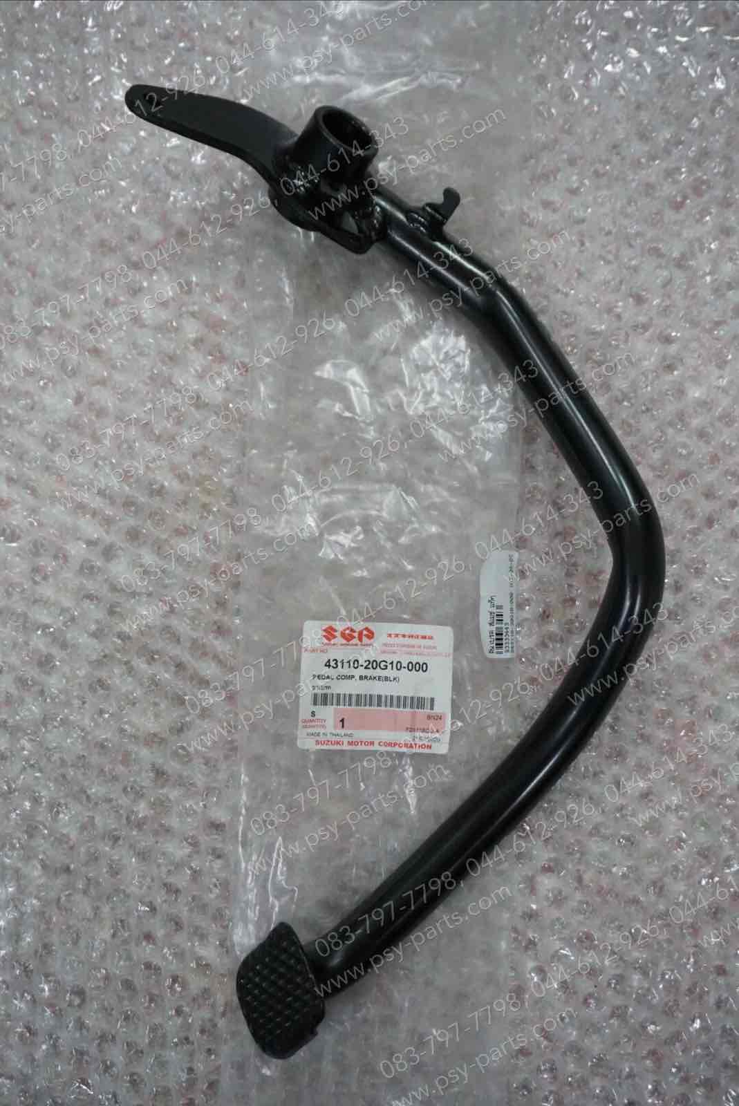 คันเบรค SMASH, BEST 125, KATANA, SHOGUN, SMASH REVO แท้ๆ 43110-20G10-000