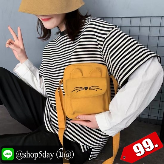 ♨️ ลดราคาสู้โควิด-19 กระเป๋าสะพายแฟชั่น สุดฮิต มาใหม่