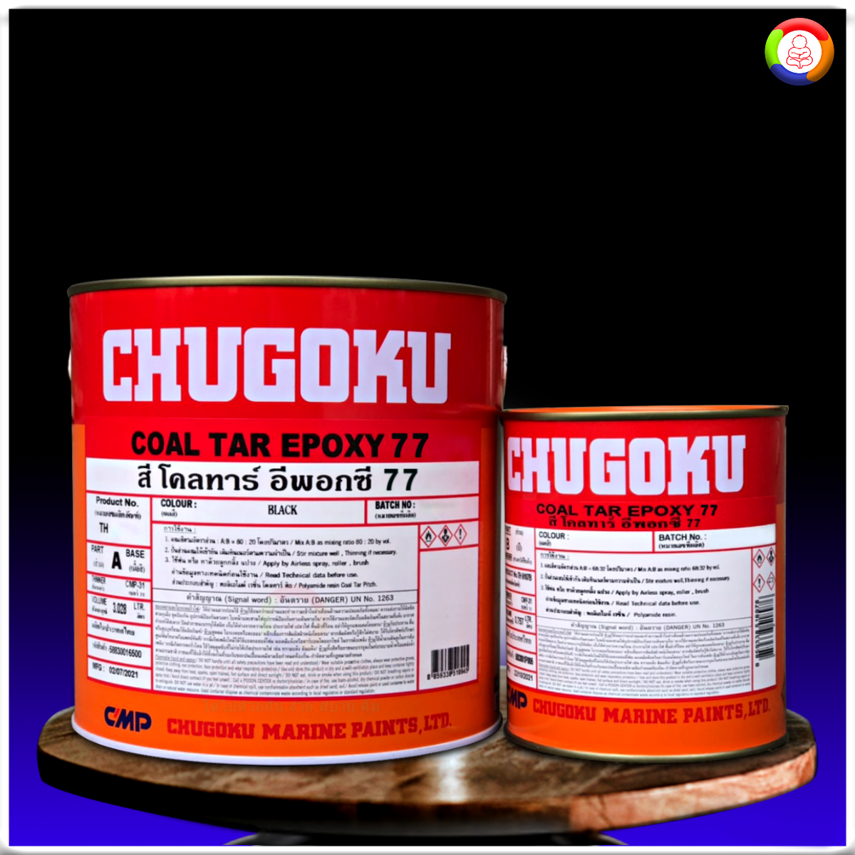 สีชูโกกุ โคลทาร์ อีพ็อกซี่ 77 CHUGOKU COAL TAR EPOXY 77